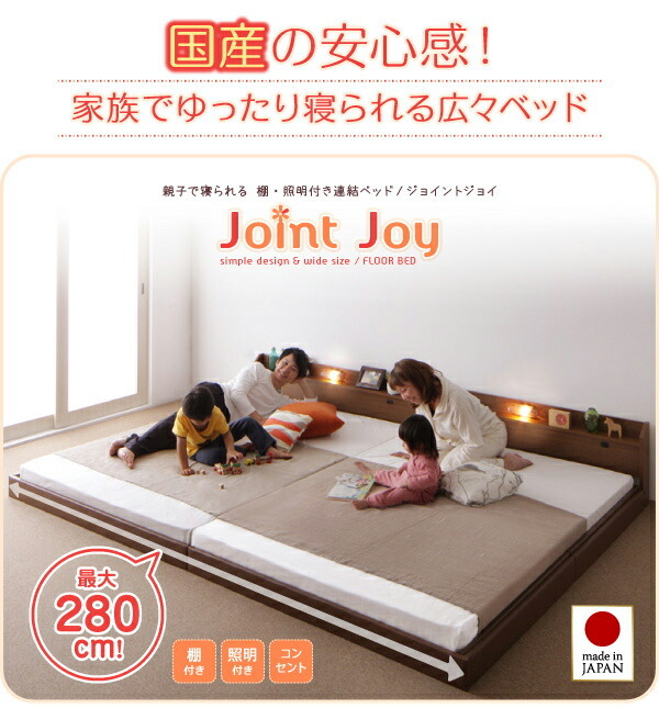 親子で寝られる棚・照明付き連結ベッド JointJoy ジョイント・ジョイ 国産ボンネルコイルマットレス付き ホワイト_画像2
