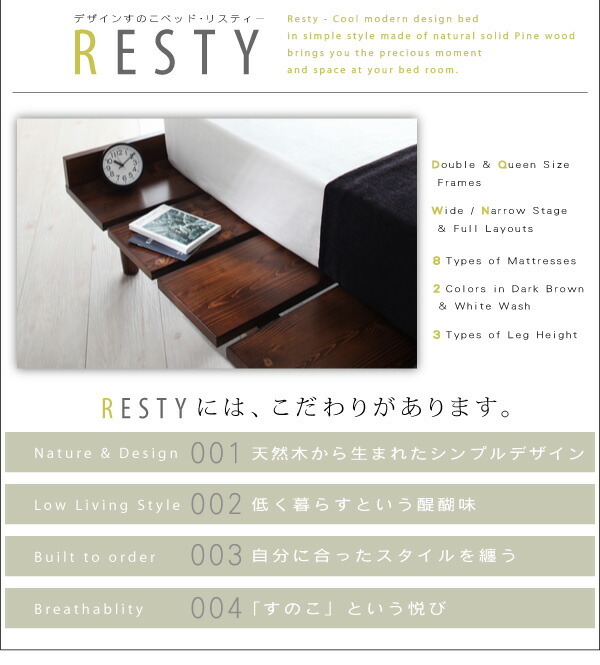 組立設置付 デザインすのこベッド Resty リスティー プレミアムポケットコイルマットレス付き ホワイトウォッシュ ホワイト_画像3