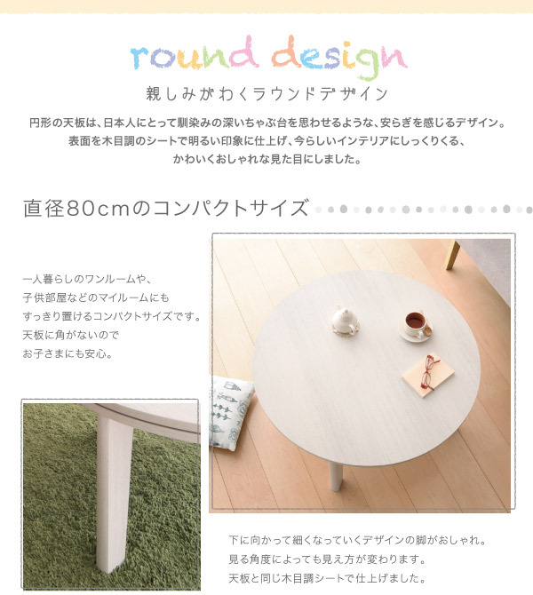 オーバル＆ラウンドデザイン天板リバーシブルこたつテーブル Paleta パレタ 楕円形(75×105cm) ブラウン×ホワイト_画像5
