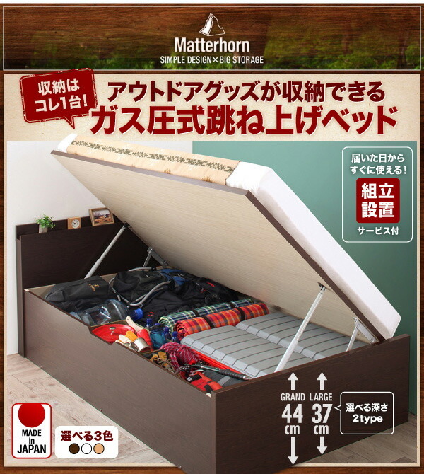 組立設置付 アウトドア収納跳ね上げベッド Matterhorn マッターホルン ベッドフレームのみ セミシングル ナチュラル_画像2