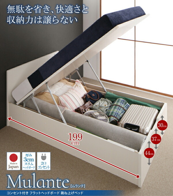  Flat Head outlet attaching tip-up storage bed Mulante blur nte thin type premium bonnet ru coil with mattress white 