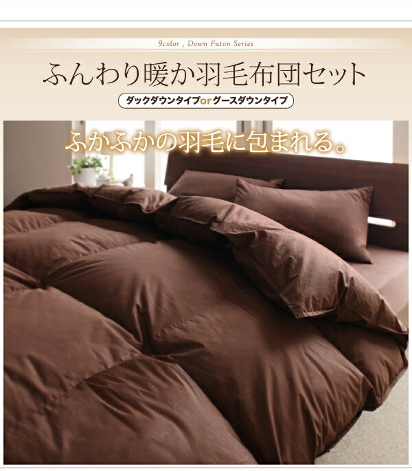 9 color from is possible to choose feather futon premium mattress type Goose volume type semi-double 8 point set wine red 