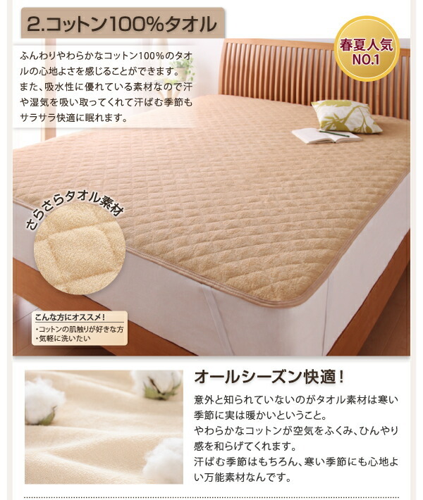  sleeping comfort * color * type also selectable large size. pad * sheet series wide King natural beige 