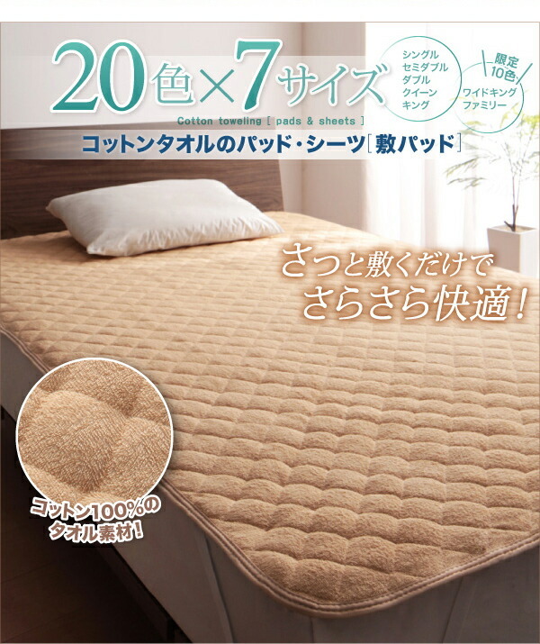 20 color from is possible to choose The b The b... feeling .. cotton towel. pad * sheet bed pad Queen mocha Brown 