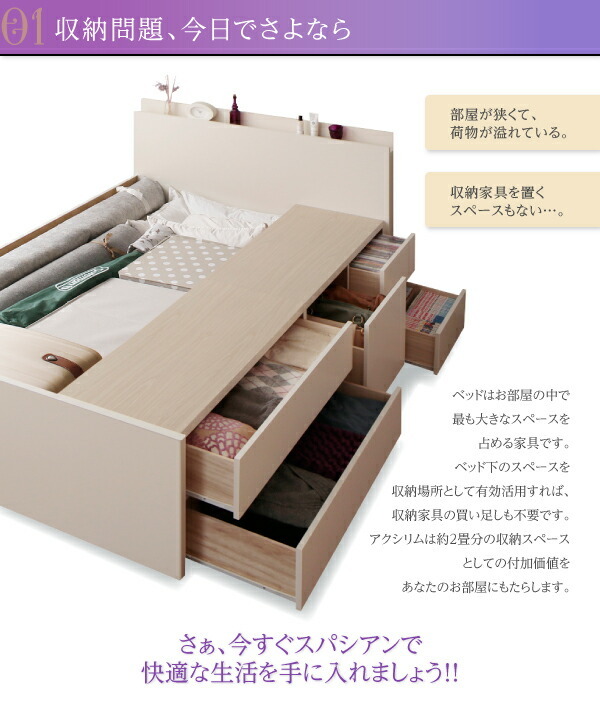  customer construction made in Japan _ shelves * outlet attaching _ high capacity chest bed Spatiumspa Cyan bed frame only natural 