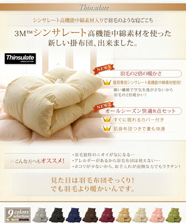 9 color from is possible to choose sinsa rate entering futon 8 point set bed type King 10 point set Sakura 