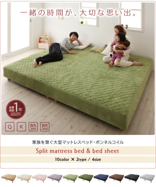  family ... large mattress-bed ELAMSe Ram s bonnet ru coil ta Horta ip set Queen legs 8cm natural beige 