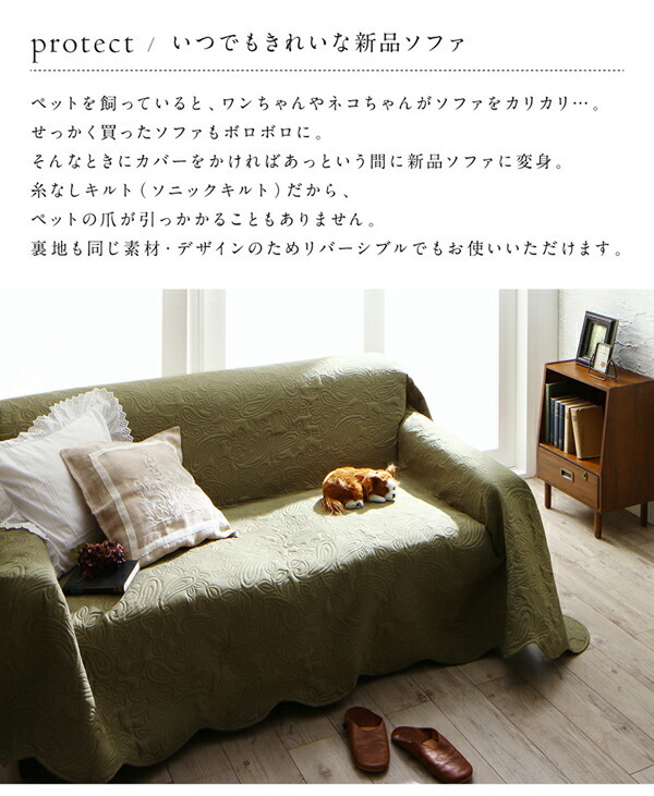 ka.. only . sofa . changes design sofa cover kilyta drill -ta gap prevention belt 2 piece attaching 200×250cm beige 