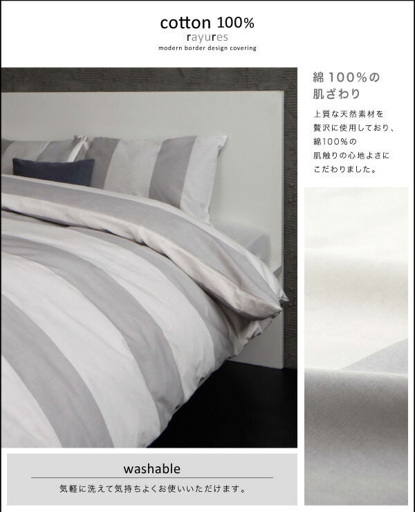  modern border design cover ring rayures Ray You ru bed for box sheet King white 