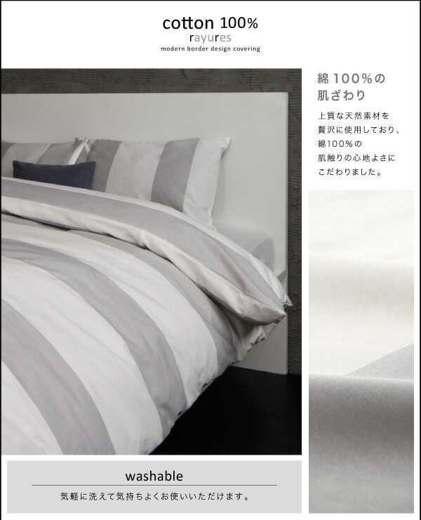  современный окантовка дизайн покрытие кольцо rayures Ray You ru futon комплект крышек bed для полуторный 3 позиций комплект серый 
