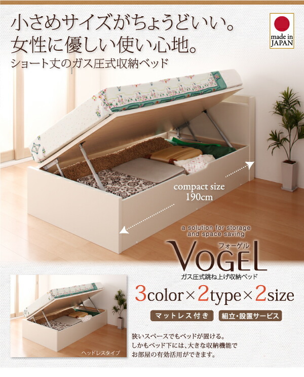  tip-up storage bed Vogel Vogel thin type premium bonnet ru coil with mattress width opening head attaching dark brown 