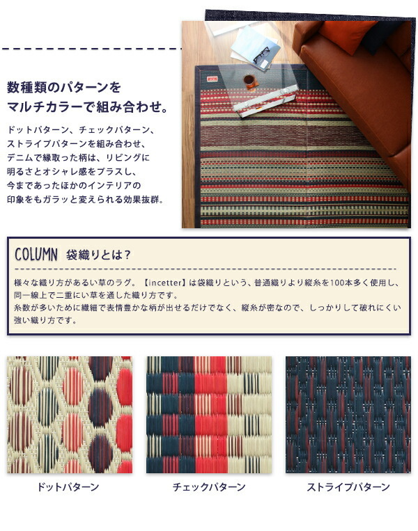 カイハラデニム×マルチパターン柄純国産い草ラグ Incetter インセッター 玄関マット 60×90cm オレンジベージュ_画像5