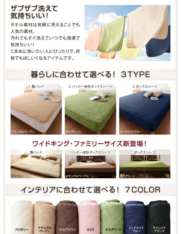  sleeping comfort * color * type also selectable large size. pad * sheet series bed pad Queen natural beige 