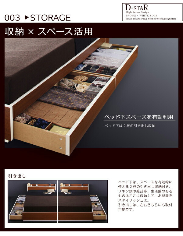  modern design *bai color _ shelves * outlet attaching storage bed D-starti- Star Brown × white edge ivory 