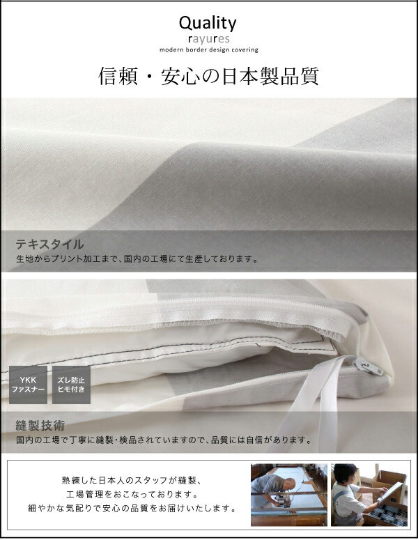  современный окантовка дизайн покрытие кольцо rayures Ray You ru futon комплект крышек японский стиль для полуторный 3 позиций комплект серый 