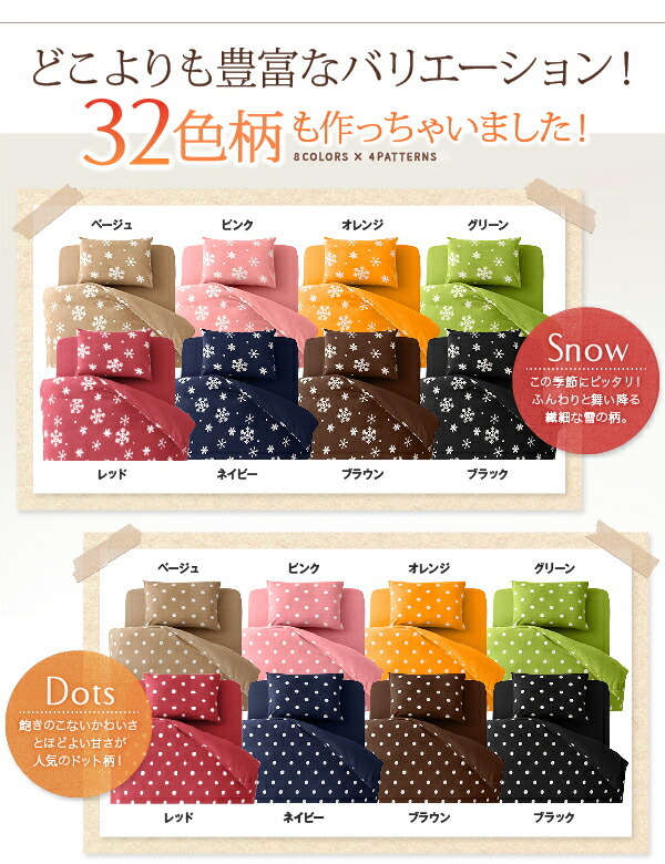 32 color pattern from is possible to choose super micro fleece cover series . futon cover King dot green 