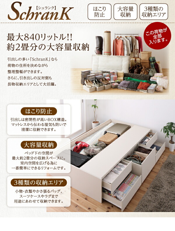 シンプルデザイン_大容量チェストベッド SchranK シュランク ホワイト ホワイト_画像3