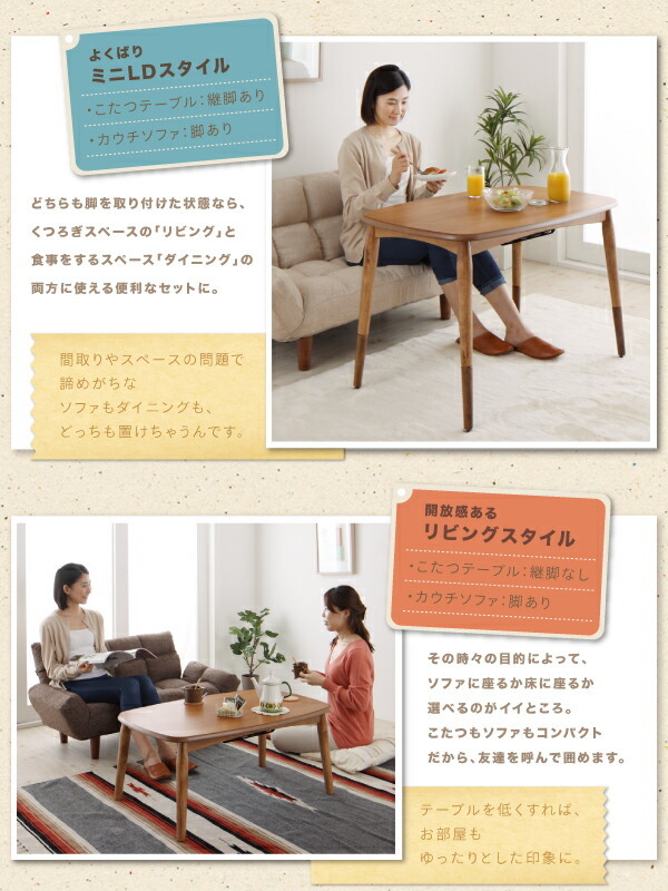  height . changing ... natural tree aruda- material height . legs kotatsu table & reclining couch sofa set Consort console -to Brown 