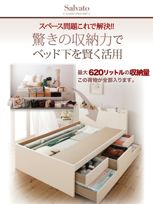  construction installation attaching made in Japan _ shelves * outlet attaching high capacity duckboard chest bed Salvato monkey bato white 