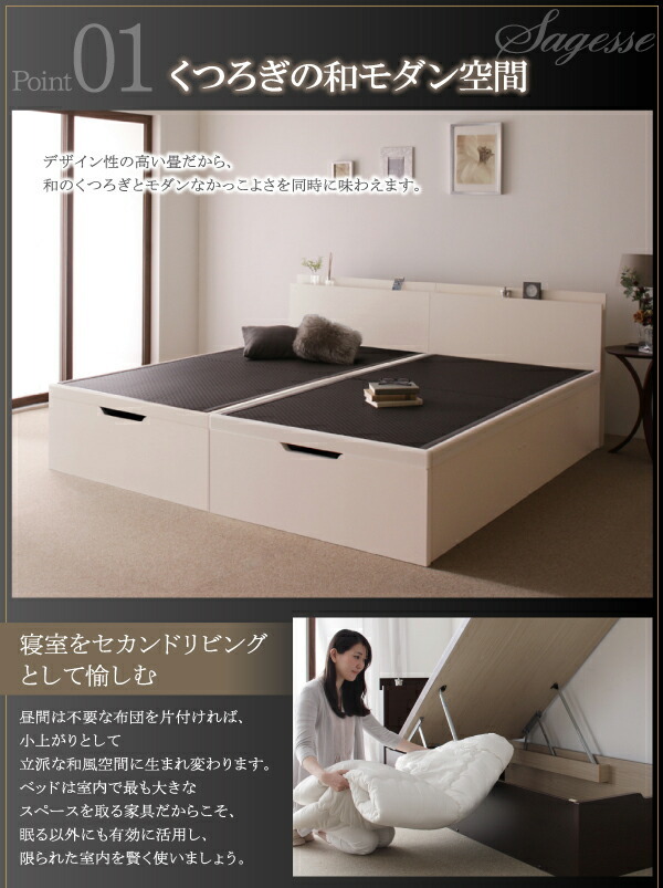  construction installation attaching beautiful .* made in Japan _ high capacity tatami tip-up bed Sagessesajes semi-double depth Grand white Brown 