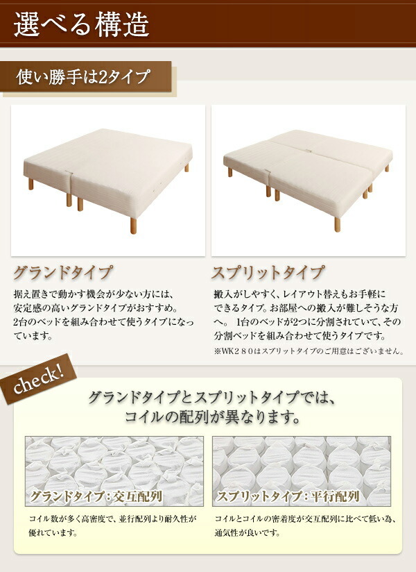  made in Japan pocket coil mattress-bed MORE moa mattress-bed split type King legs 30cm King 