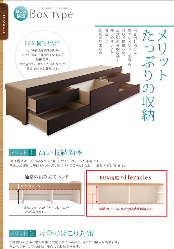  customer construction long possible to use shelves * outlet attaching domestic production strong chest storage bed Heracles Hercules dark brown 
