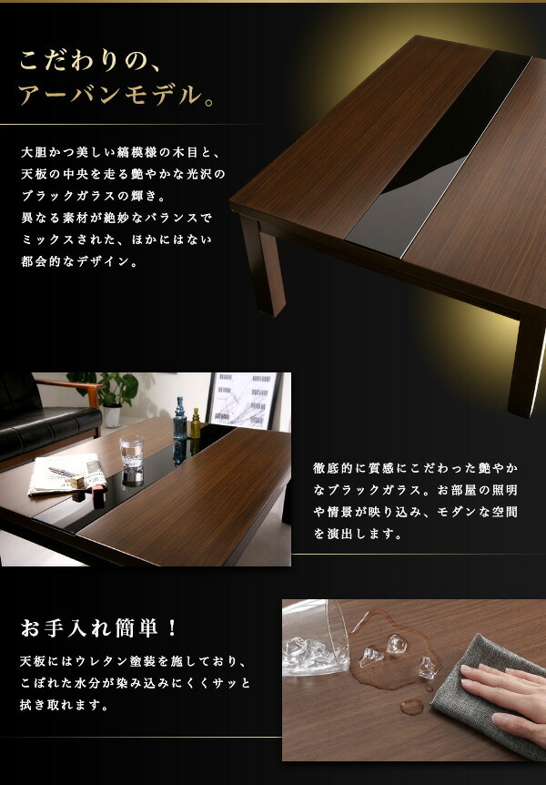 3段階で高さが変えられる アーバンモダンデザイン高さ調整こたつテーブル LOULE ローレ ブラック×ウォールナットブラウン_画像9