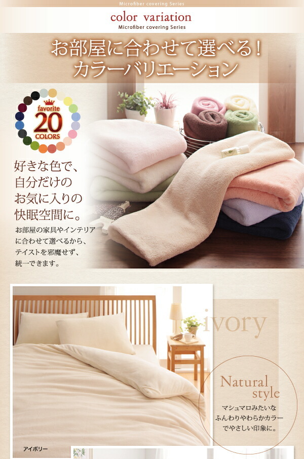 20 color from is possible to choose microfibre cover ring .. futon cover semi-double olive green 