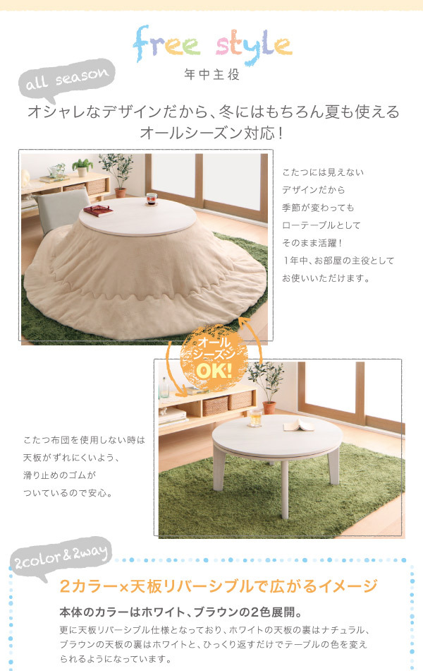 オーバル＆ラウンドデザイン天板リバーシブルこたつテーブル Paleta パレタ 楕円形(75×105cm) ブラウン×ホワイト_画像8