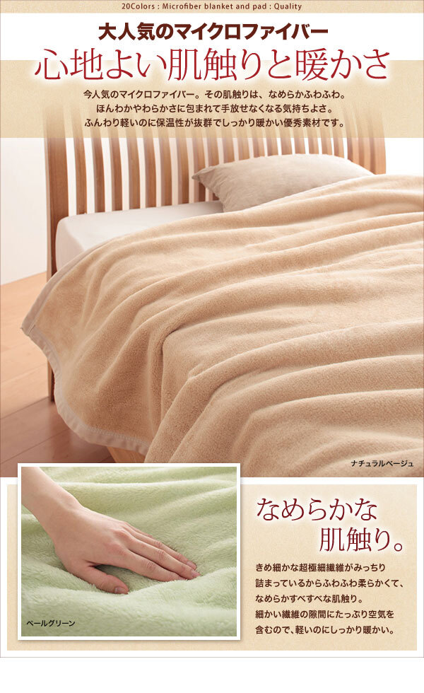 20 color from is possible to choose microfibre blanket * pad bed pad semi-double charcoal gray 