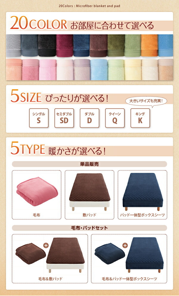20 color from is possible to choose microfibre blanket * pad pad one body box sheet Queen milky yellow 