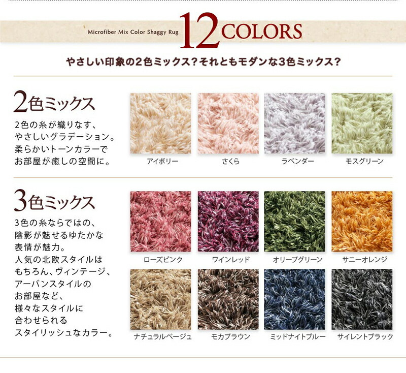 12色×6サイズから選べる すべてミックスカラー ふかふかマイクロファイバーの贅沢シャギーラグ ミッドナイトブルー_画像2