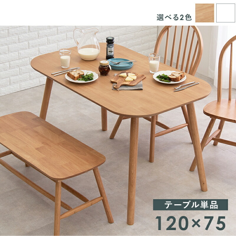 ダイニングテーブル-BT- テーブル単品 120×75×70cm ホワイト_画像2