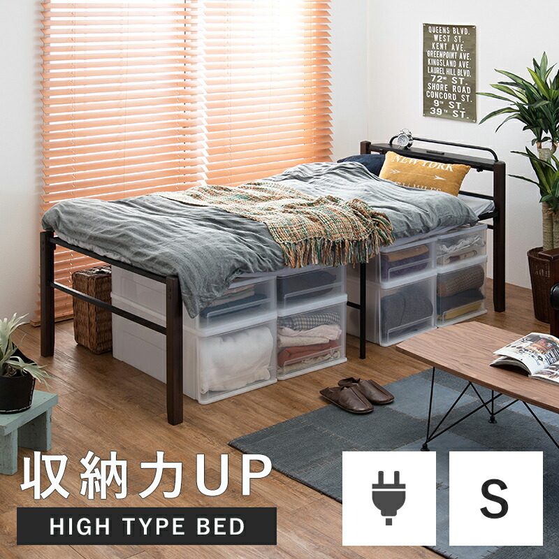 スチール製ベッド ハイタイプ-KH-木脚 宮棚付き シングル スチール製ベッド ハイタイプ-KH-木脚 宮棚付き シングル