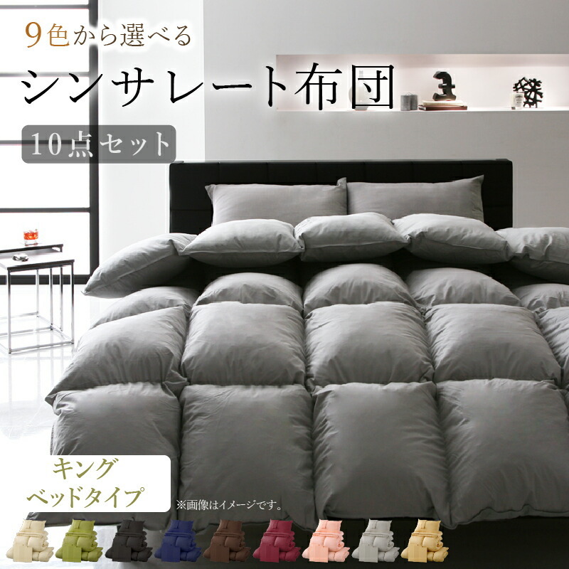 9 color from is possible to choose sinsa rate entering futon 8 point set bed type King 10 point set Sakura 