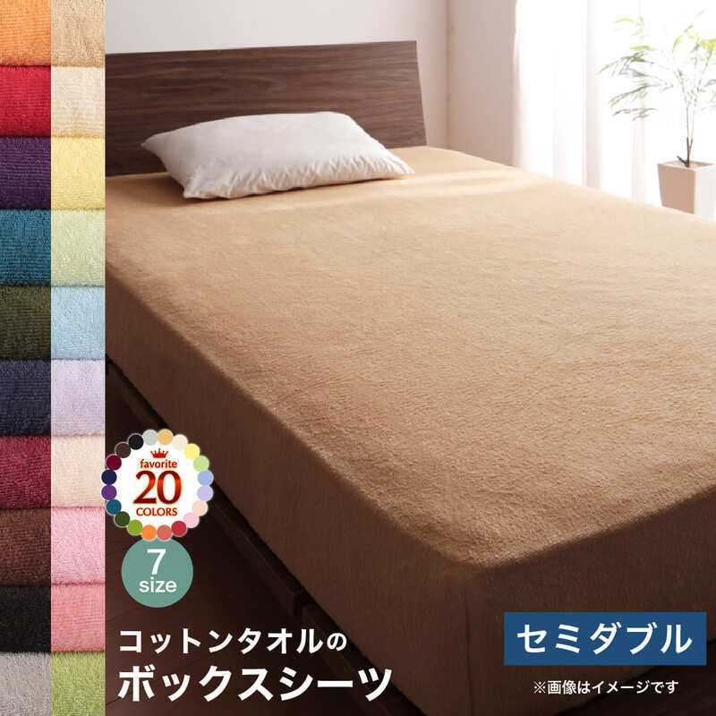 20 color from is possible to choose The b The b... feeling .. cotton towel. pad * sheet bed for box sheet semi-double Sakura 