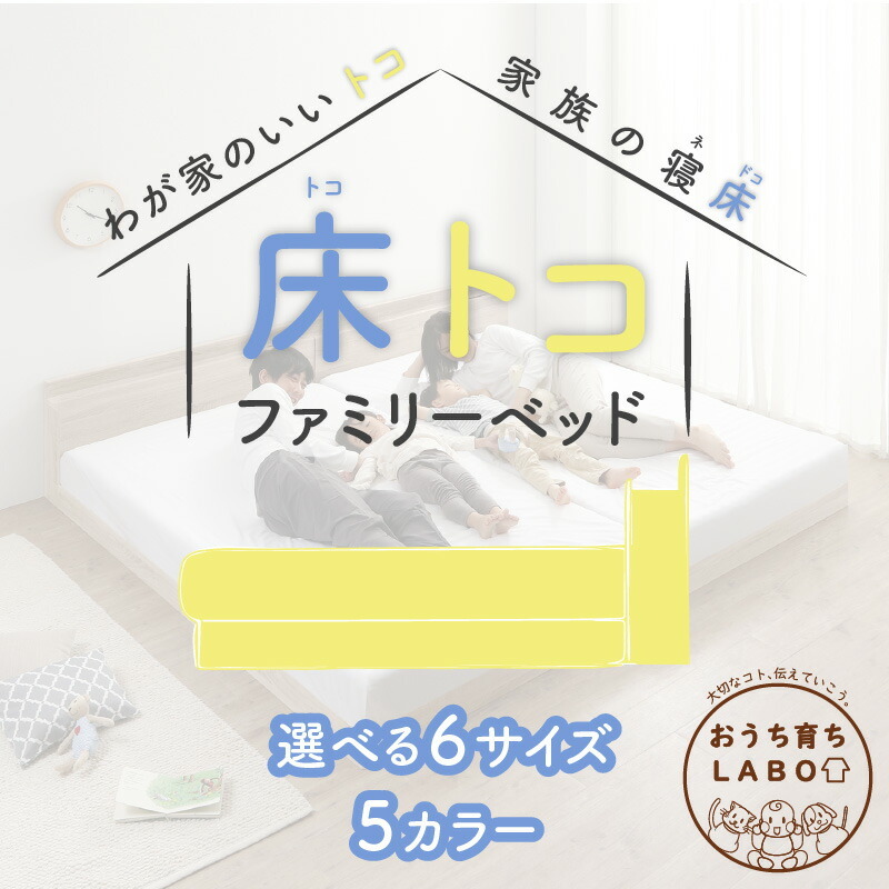 ファミリーベッド ゾーンコイルマットレス付き WK240(SD+SD ファミリーベッド ゾーンコイルマットレス付き WK240(SD+SD