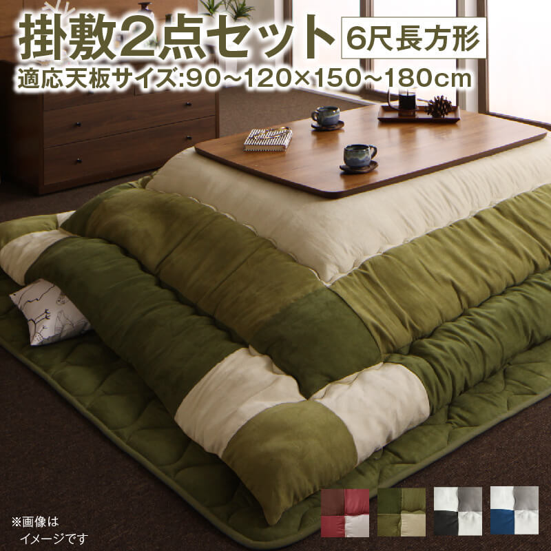  kotatsu futon set kotatsu /ikoi2. futon & mattress 2 point set 6 shaku rectangle (90×180cm) tabletop correspondence navy 