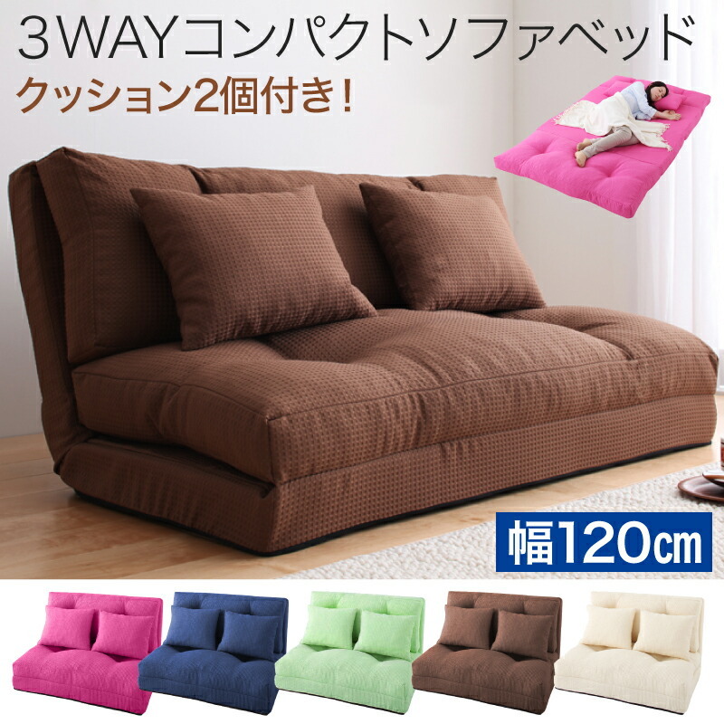  compact пол раскладной диван-кровать happy happy ширина 120cm Brown 