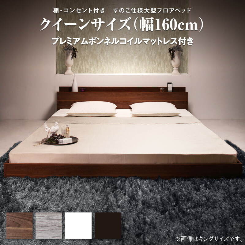 組立設置付 ベッド キング/ヴェーヒル2 プレミアムボンネルコイルマットレス付き クイーン(Q×1) シャビーグレー ホワイト