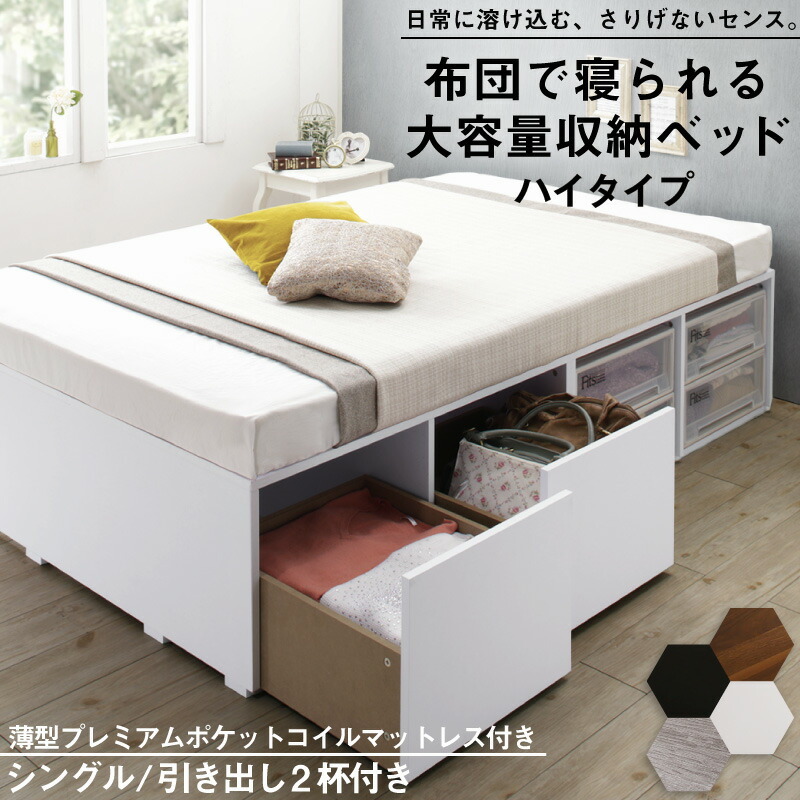 組立設置付 チェストベッド 大容量収納ベッド/センペール2 薄型プレミアムポケットコイルマットレス付き シャビーグレー