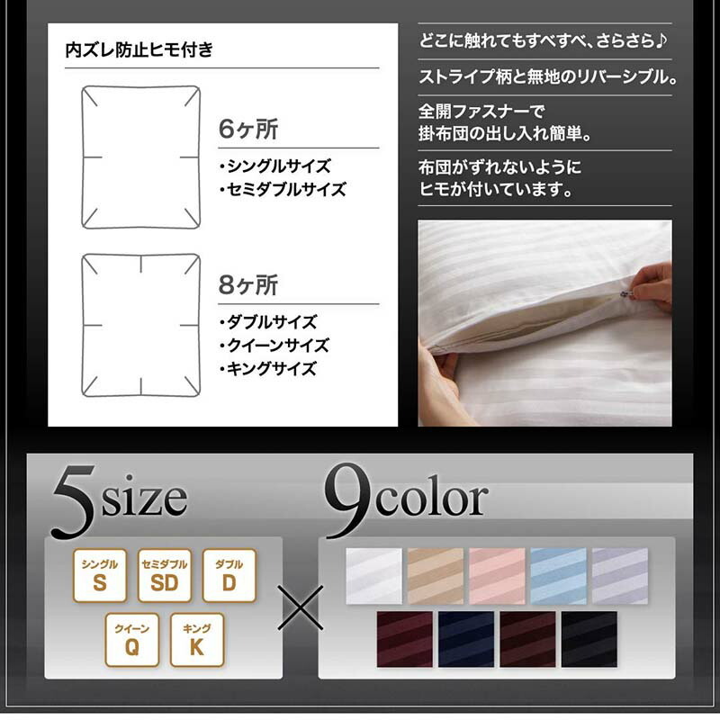 9色から選べるホテルスタイル ストライプサテンカバーリング 掛け布団カバー ダブル ロイヤルホワイト_画像10