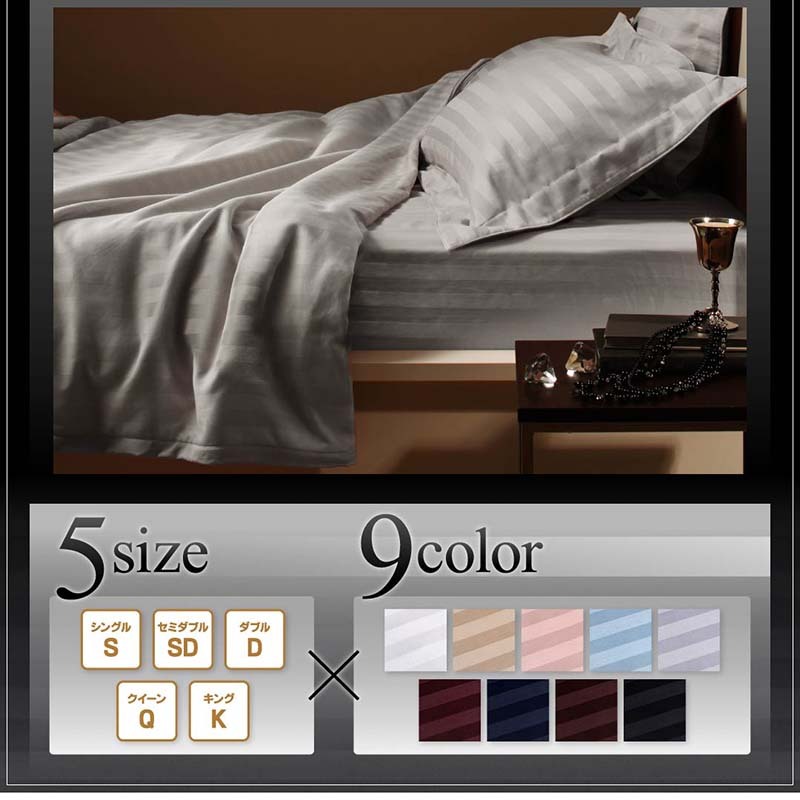 9色から選べるホテルスタイル ストライプサテンカバーリング ベッド用ボックスシーツ セミダブル モカブラウン_画像10