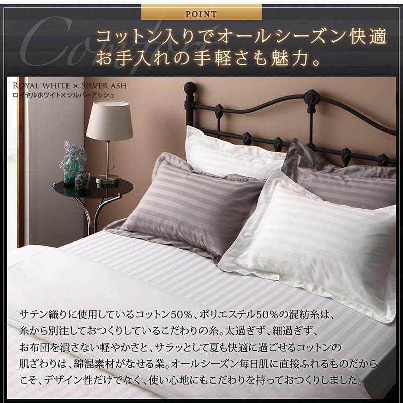 9色から選べるホテルスタイル ストライプサテンカバーリング ベッド用ボックスシーツ シングル ブルーミスト_画像7