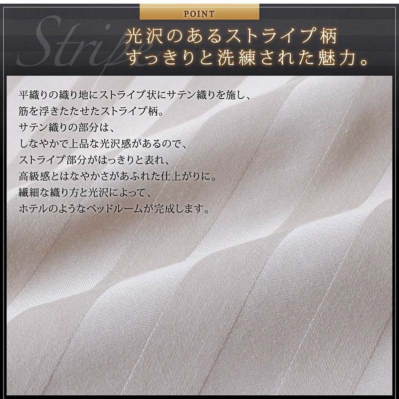 9色から選べるホテルスタイル ストライプサテンカバーリング 敷き布団カバー セミダブル サイレントブラック_画像5