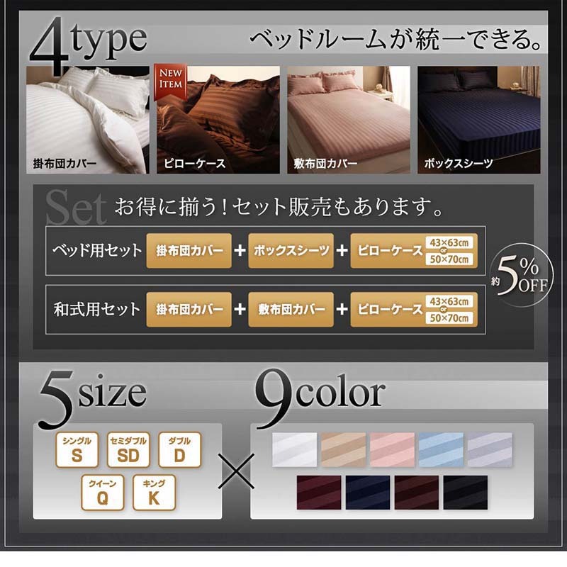 9色から選べるホテルスタイル ストライプサテンカバーリング 布団カバーセット ベッド用 シングル3点セット ミッドナイトブルー_画像3