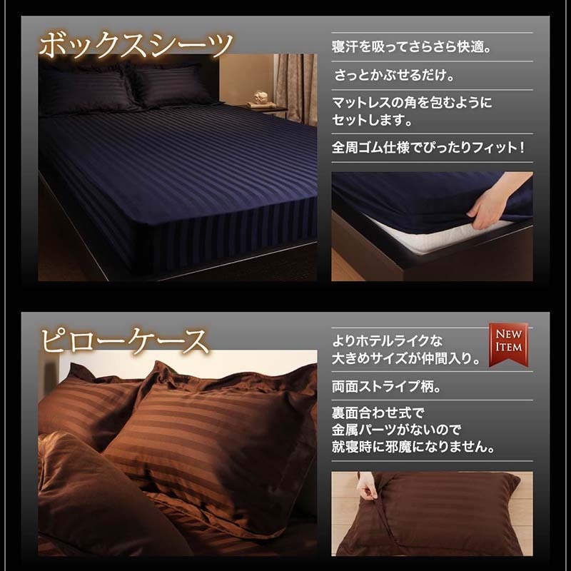 9色から選べるホテルスタイル ストライプサテンカバーリング 布団カバーセット ベッド用 50×70用 サンドベージュ_画像10