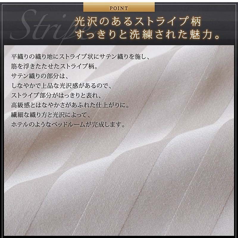 9色から選べるホテルスタイル ストライプサテンカバーリング 布団カバーセット ベッド用 50×70用 ブルーミスト_画像5