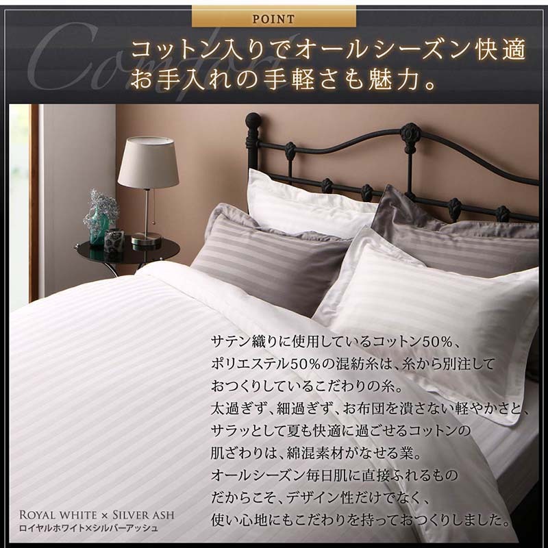 9色から選べるホテルスタイル ストライプサテンカバーリング 布団カバーセット ベッド用 50×70用 サンドベージュ_画像7