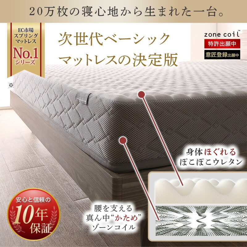 組立設置付/無垢すのこデザインベッド ゾーンコイルマットレス付 組立設置付/無垢すのこデザインベッド ゾーンコイルマットレス付